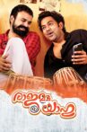 Rajamma @ Yahoo Movie Streaming Online Watch on MX Player, Sun NXT