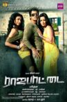 Rajapattai Movie Streaming Online Watch on Disney Plus Hotstar, MX Player, Sun NXT