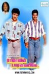 Rajavin Parvaiyile Movie Streaming Online Watch on Amazon, ErosNow, Hungama, Jio Cinema, Yupp Tv