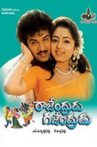 Rajendrudu Gajendrudu Movie Streaming Online Watch on Amazon