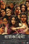 Rajkahini Movie Streaming Online Watch on Disney Plus Hotstar, Hungama