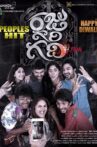 Raju Gari Gadhi Movie Streaming Online Watch on Disney Plus Hotstar