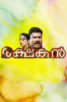 Rakshakan Movie Streaming Online Watch on Manorama MAX