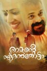 Ramante Edanthottam Movie Streaming Online Watch on MX Player, Sun NXT