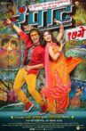 Rampaat Movie Streaming Online Watch on Zee5
