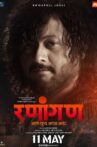 Ranangan Movie Streaming Online Watch on Amazon