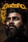 Ranarangam Movie Streaming Online Watch on MX Player, Sun NXT