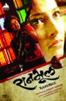 Ranbhool Movie Streaming Online Watch on Hungama, Yupp Tv