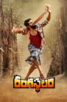 Rangasthalam Movie Streaming Online Watch on Amazon, Disney Plus Hotstar