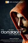 RangiTaranga Movie Streaming Online Watch on MX Player, Sun NXT