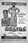 Rani Lalithangi Movie Streaming Online Watch on MX Player, Sun NXT