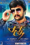 Ranna Movie Streaming Online Watch on MX Player, Sun NXT