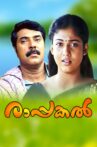 Rappakal Movie Streaming Online Watch on Amazon, Manorama MAX