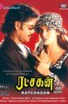 Ratchagan Movie Streaming Online Watch on Sun NXT