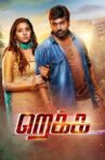 Rekka Movie Streaming Online Watch on Disney Plus Hotstar, MX Player, Zee5