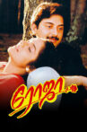 Roja Movie Streaming Online Watch on Amazon, Google Play, Sun NXT, Youtube, Zee5