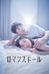 Romance Doll Movie Streaming Online Watch on Netflix