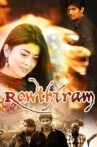 Rowthiram Movie Streaming Online Watch on MX Player, Sun NXT