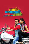 Run Baby Run Movie Streaming Online Watch on Disney Plus Hotstar, Google Play, Manorama MAX, Youtube