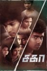 Sagaa Movie Streaming Online Watch on Amazon, Google Play, Sun NXT, Youtube, iTunes