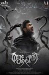 Saithan Movie Streaming Online Watch on Zee5