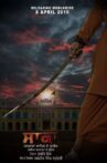 Saka: The Martyrs of Nankana Sahib Movie Streaming Online Watch on MX Player