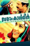 Salaam Kashmier Movie Streaming Online Watch on Google Play, Manorama MAX, Youtube