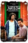 Samantaral Movie Streaming Online Watch on Netflix