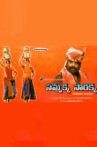 Sammakka Sarakka Movie Streaming Online Watch on MX Player, Sun NXT