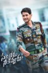 Sarileru Neekevvaru Movie Streaming Online Watch on Amazon