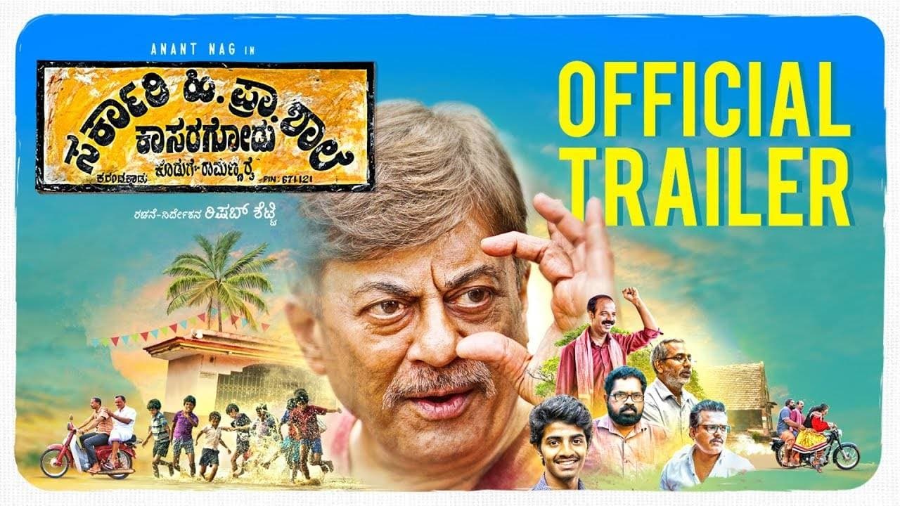 Sarkari. Hi. Pra. Shale Kasaragodu, Koduge: Ramanna Rai Kannada Movie ...