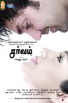 Sarvam Movie Streaming Online Watch on MX Player, Sun NXT