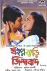 Sasurbari Zindabad Movie Streaming Online Watch on Disney Plus Hotstar, Hoichoi, Hungama