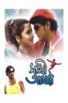 Sathi Amar Movie Streaming Online Watch on Disney Plus Hotstar