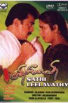 Sathi Leelavathi Movie Streaming Online Watch on ErosNow, Jio Cinema