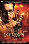 Satyanweshi Byomkesh Movie Streaming Online Watch on Zee5
