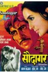 Saudagar Movie Streaming Online Watch on Amazon, ErosNow, Hungama, Jio Cinema, Shemaroo Me