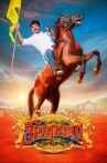 Seemaraja Movie Streaming Online Watch on Disney Plus Hotstar, MX Player, Sun NXT