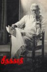 Seethakathi Movie Streaming Online Watch on Amazon