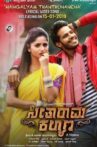 Seetharama Kalyana Movie Streaming Online Watch on Zee5