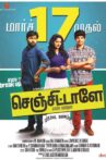 Senjittale En Kadhala Movie Streaming Online Watch on Amazon