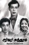 Server Sundaram Movie Streaming Online Watch on ErosNow, Jio Cinema