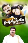 Shakespeare M.A. Malayalam Movie Streaming Online Watch on Disney Plus Hotstar