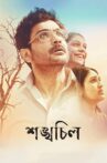 Shankhachil Movie Streaming Online Watch on Disney Plus Hotstar