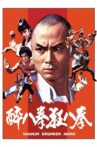 Shaolin Drunken Monk Movie Streaming Online Watch on Hungama