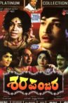 Sharapanjara Movie Streaming Online Watch on Hungama
