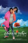 Shedin Dekha Hoyechilo Movie Streaming Online Watch on Disney Plus Hotstar, Hungama