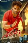 Shiva 143 Movie Streaming Online Watch on Hungama