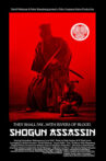 Shogun Assassin Movie Streaming Online Watch on MX Player