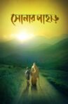 Shonar Pahar Movie Streaming Online Watch on Netflix , Zee5